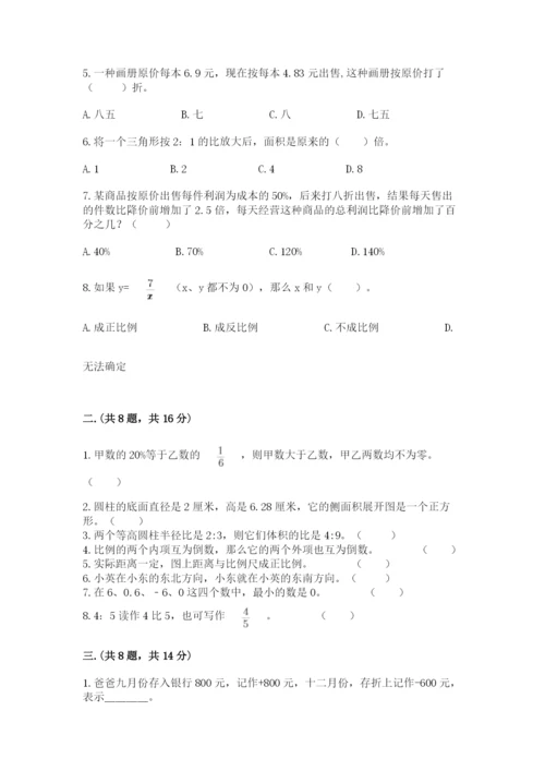 青岛版六年级数学下学期期末测试题附答案（研优卷）.docx