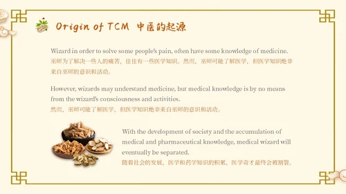 中国古风人物药材中医文化宣传演讲教学英文版PPT模板