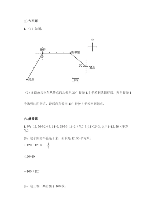 2022六年级上册数学期末考试试卷含答案（满分必刷）.docx