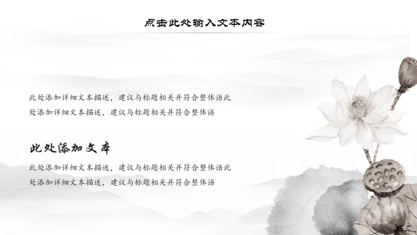 水墨古典古韵江南水乡中国风动态PPT模板