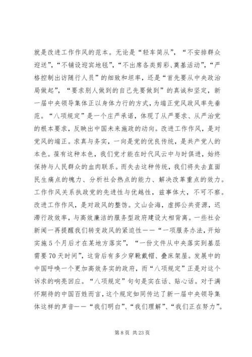 民主生活会党员对照检查材料3篇.docx