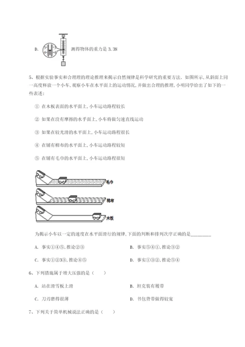 滚动提升练习湖南长沙市实验中学物理八年级下册期末考试专项测试试卷（详解版）.docx