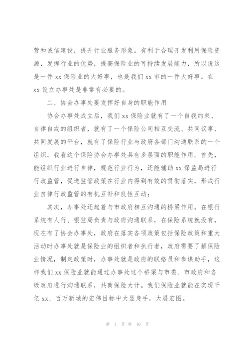 领导在揭牌仪式上讲话稿范文.docx