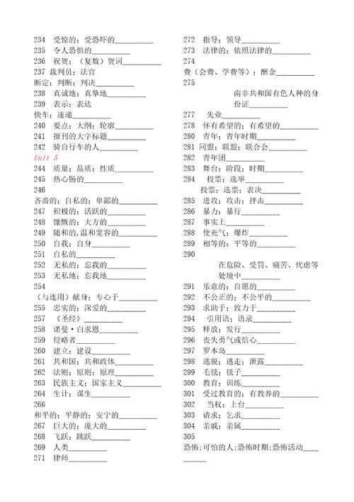 高一英语必修一单词默写打印版使用新