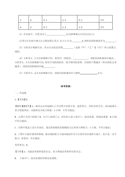 滚动提升练习四川内江市第六中学物理八年级下册期末考试定向测试B卷（详解版）.docx