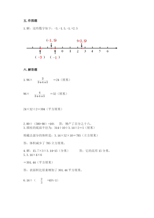 西丰县六年级下册数学期末测试卷（b卷）.docx