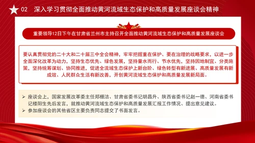 重要领导甘肃考察勇于创新苦干实干富民兴陇奋力谱写中国式现代化甘肃篇章PPT课件
