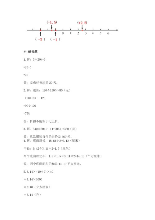 六年级下册数学期末测试卷含答案【基础题】.docx