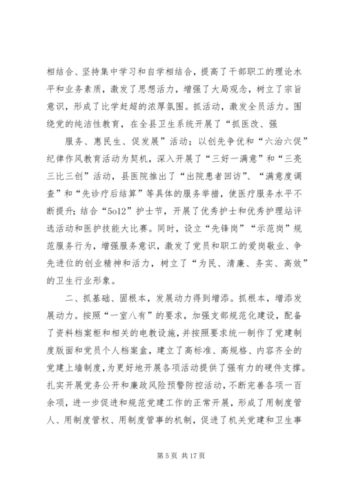 人大法学院党委举行支部工作培训会统筹力量提升党建水平.docx