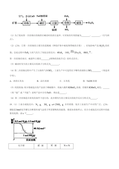 广东省广州市五校2020-2021学年高一下学期期末联考化学试题 WORD版含答案.docx