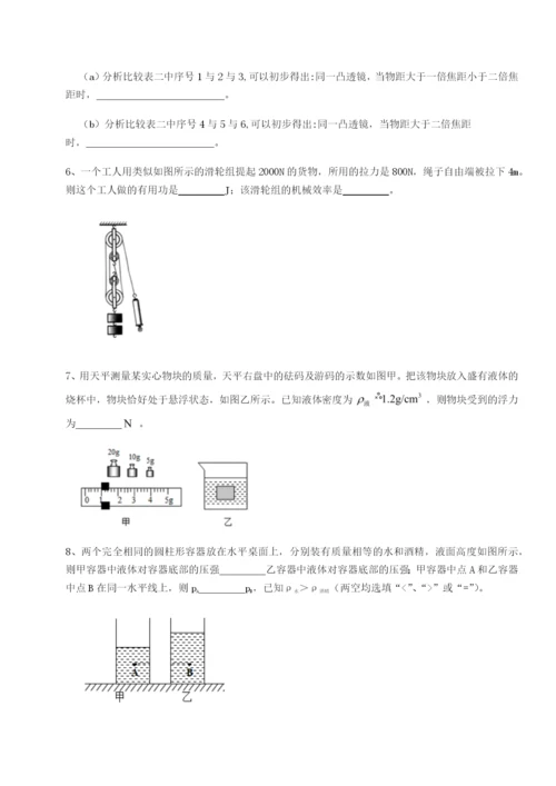 强化训练广东广州市第七中学物理八年级下册期末考试专题练习试卷（含答案详解版）.docx