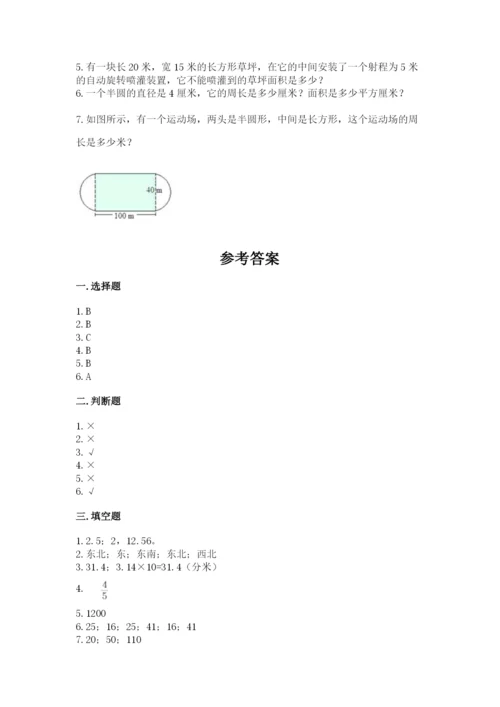 小学数学六年级上册期末考试试卷带答案（突破训练）.docx