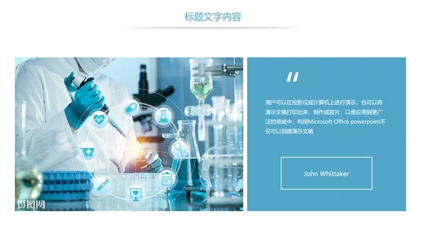 医疗基因细胞生物研究报告医学研究工作汇报PPT模板