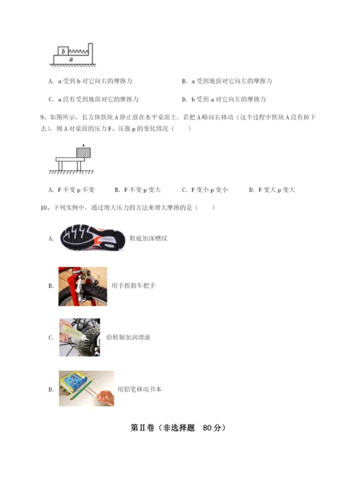 专题对点练习安徽无为县襄安中学物理八年级下册期末考试专项测试试卷.docx