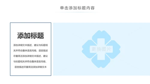 医学医疗医生年终工作总结汇报PPT模板