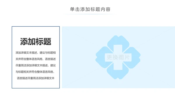 医学医疗医生年终工作总结汇报PPT模板
