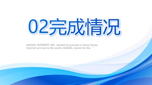 蓝色医学医疗案件汇报动态PPT模板