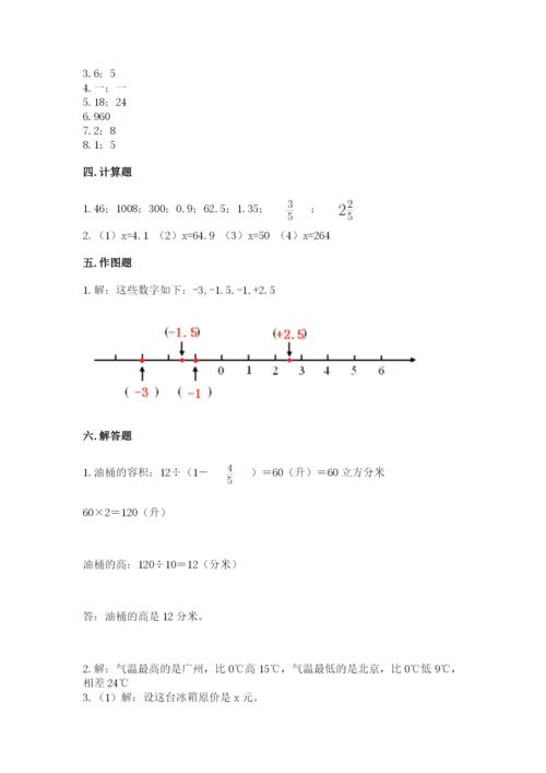 小升初六年级期末测试卷含完整答案【易错题】.docx