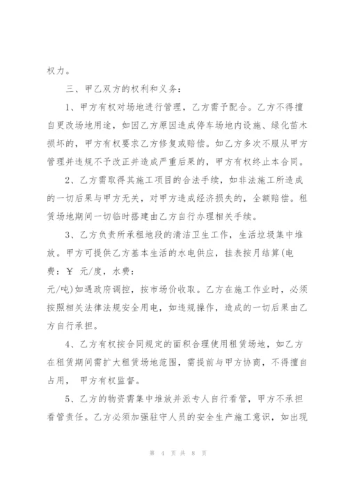 广州简洁停车位租赁合同模板.docx