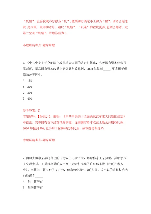 2022年河南大学第一附属医院博士硕士研究生招考聘用强化卷第7次