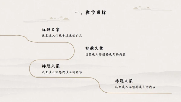 灰色水墨中国风青松古典文化教育教学PPT模板