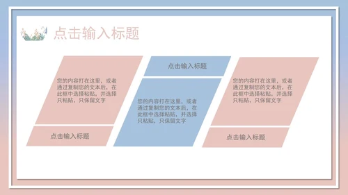 日系白底清新花卉总结汇报PPT模板