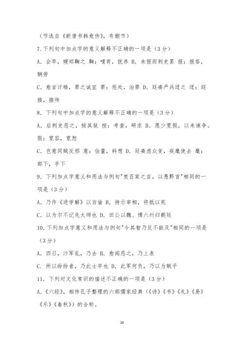 哈尔滨三中2021-2021学年度下学期高一期中考试语文试题及参考答案.docx
