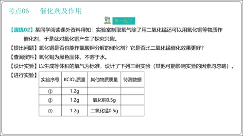 第二单元 我们周围的空气 考点讲练课件(共47张PPT) 2023秋人教九上化学期末满分复习