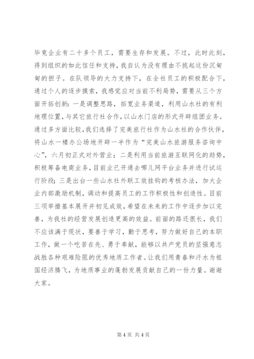 XX年“迎七一”报告会老党员代表发言稿.docx