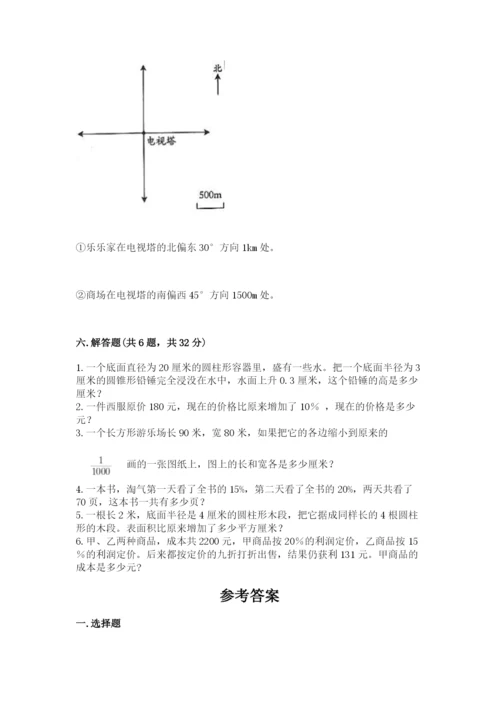 冀教版小学六年级下册数学期末综合素养测试卷附答案【综合题】.docx