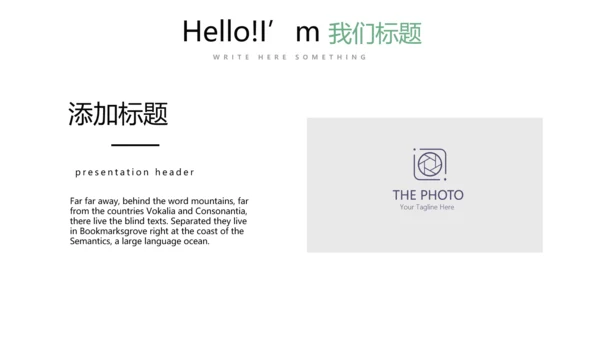公司聚会派对晚会晚宴酒会动态PPT模板