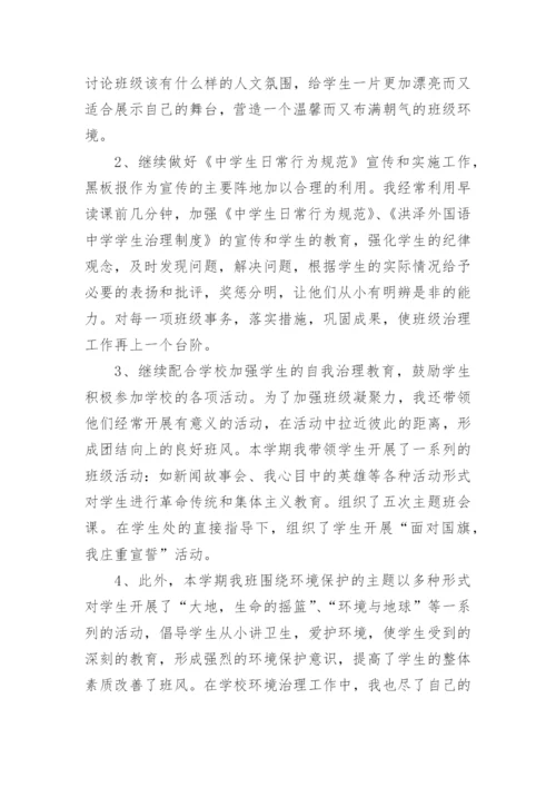 学校教师工作总结_1.docx