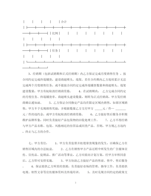 2023年酒类销售合同.docx