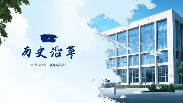 蓝色学院风学校介绍招生简章PPT模板