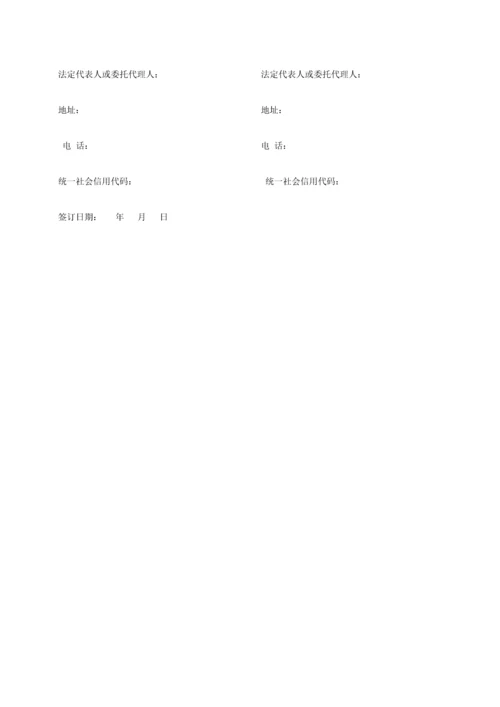 混凝土购销合同.docx