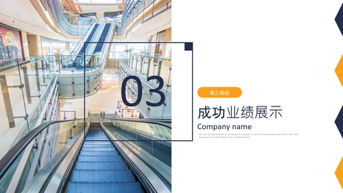 扶梯电梯企业宣传画册产品介绍PPT模板