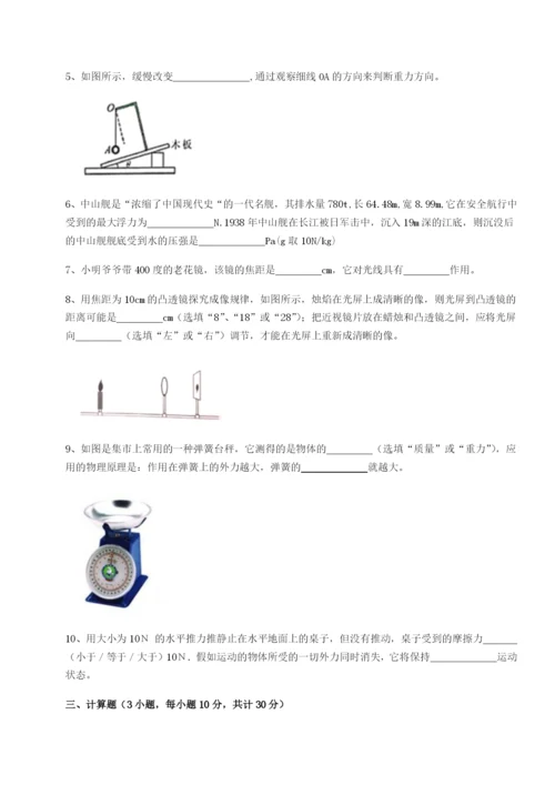 专题对点练习西安交通大学附属中学分校物理八年级下册期末考试专题练习试卷（含答案详解）.docx