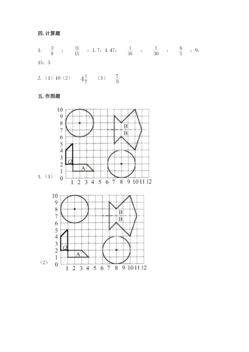 人教版六年级上册数学期末测试卷含答案【b卷】.docx
