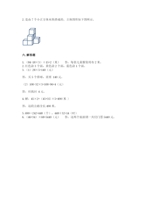 苏教版四年级上册数学期末卷汇编.docx