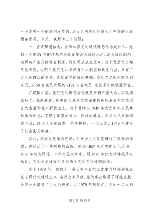 党课--擦亮底色树好“六观”在干好本职、爱岗敬业中践行宗旨意识.docx