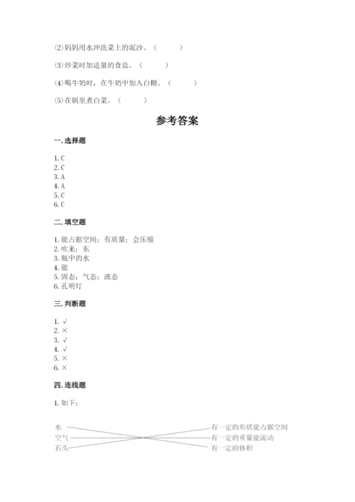 教科版三年级上册科学期末测试卷（历年真题）.docx