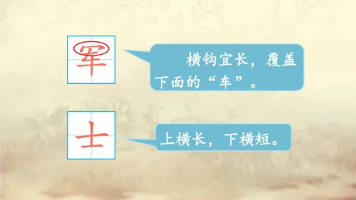 【名师课件】部编版语文二年级上册 16.朱德的扁担  课件（共2课时)