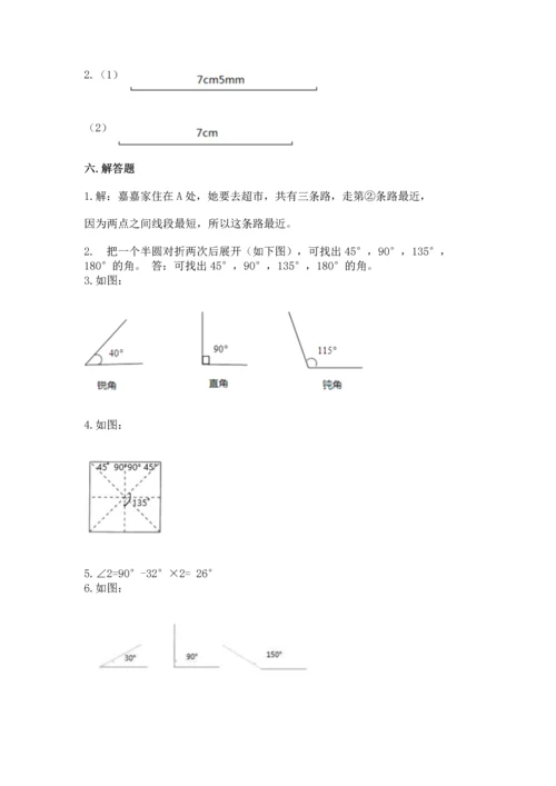 北京版四年级上册数学第四单元 线与角 测试卷及答案（易错题）.docx