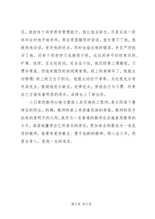 优秀少先队员先进事迹材1 (4).docx