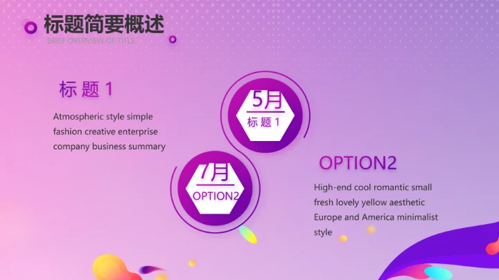 紫色大气电商促销活动策划PPT