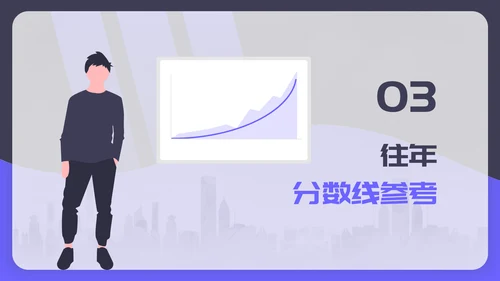 高考志愿填报完全指南PPT模板