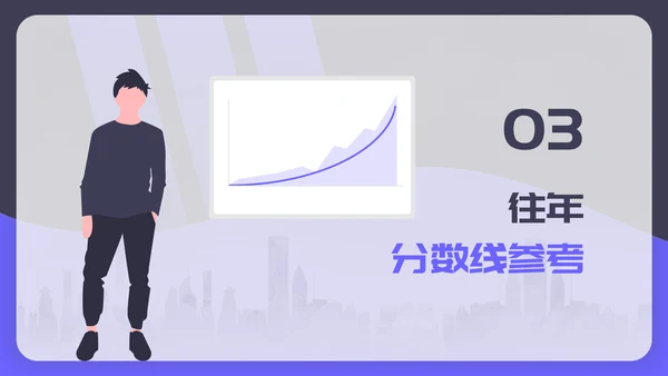 高考志愿填报完全指南PPT模板