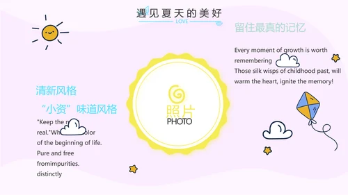 粉色卡通可爱小升初个人简历自我介绍动态PPT