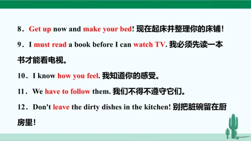 Unit 4 Don't eat in class. 单元综合复习课件 人教版英语七年级下册