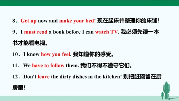 Unit 4 Don't eat in class. 单元综合复习课件 人教版英语七年级下册